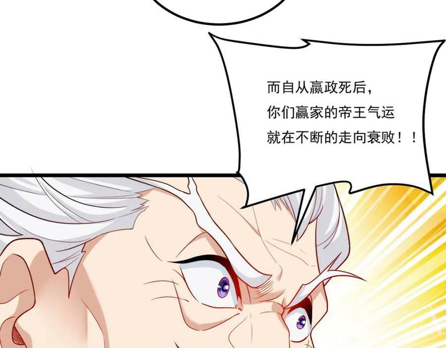 仙尊洛无极漫画全集免费观看漫画,217.锤爆真祖1图