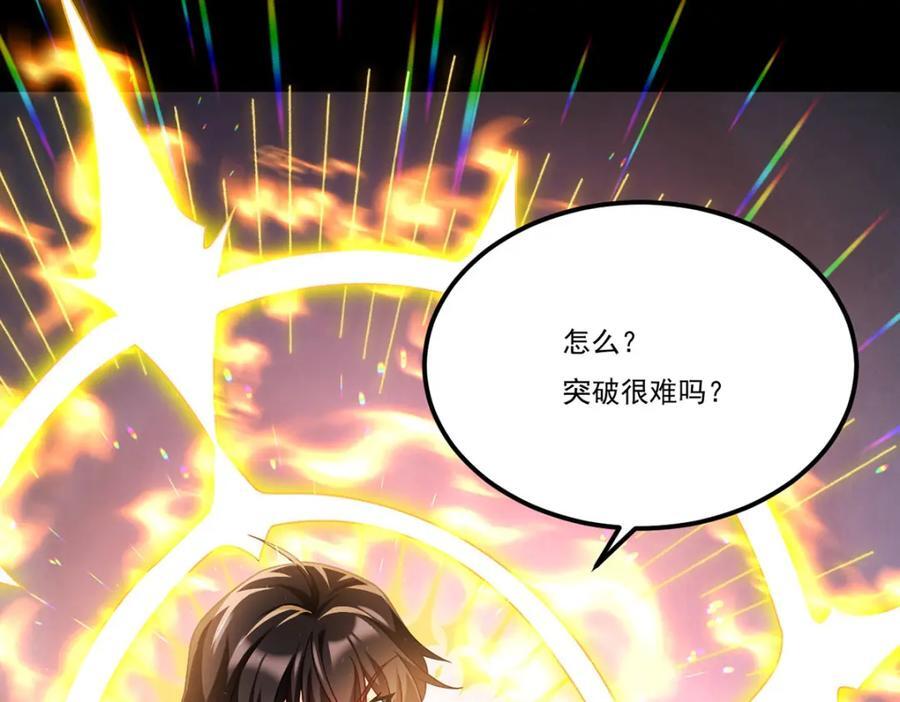 重生最强仙尊漫画,237.各大名山签字画押1图