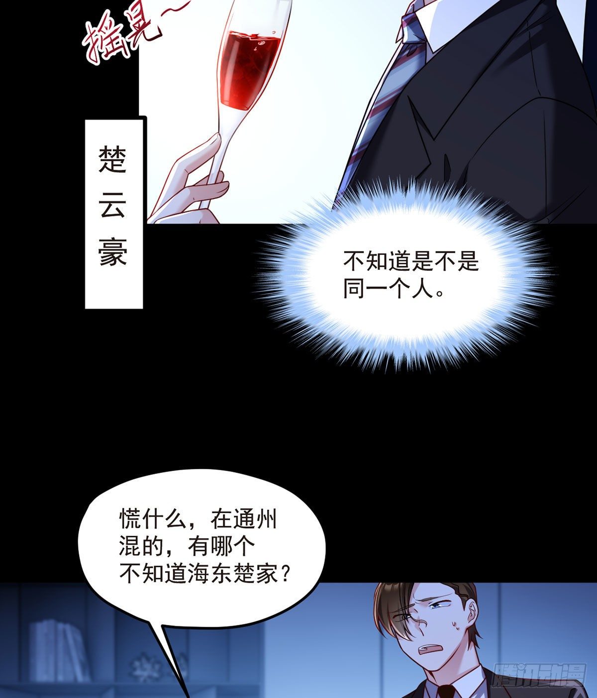 绝世仙王漫画,061.八极门上门挑衅2图