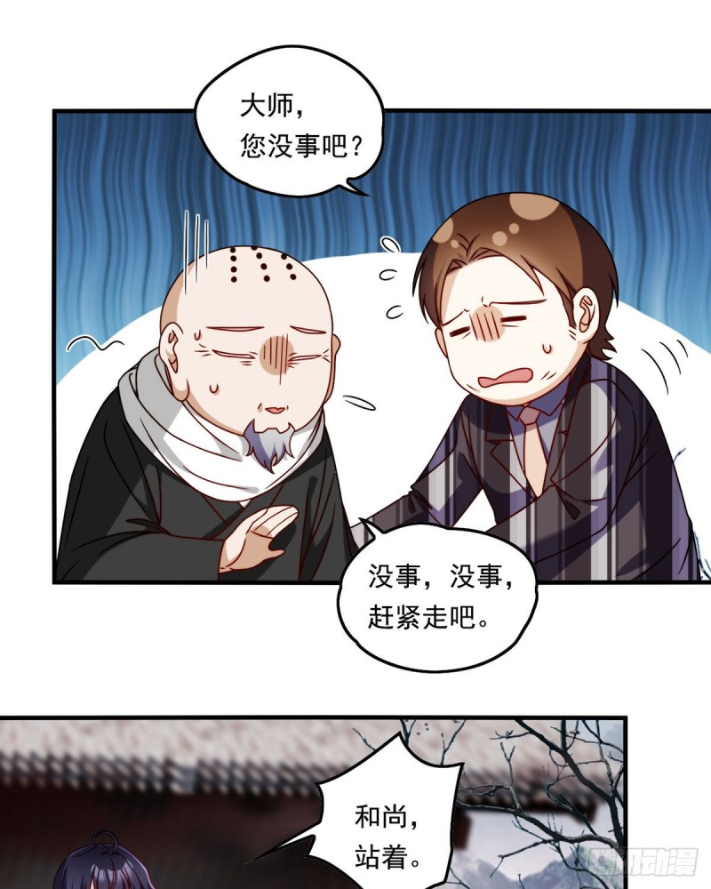 仙尊洛无极第一季第133话漫画,089.收服血尸王1图