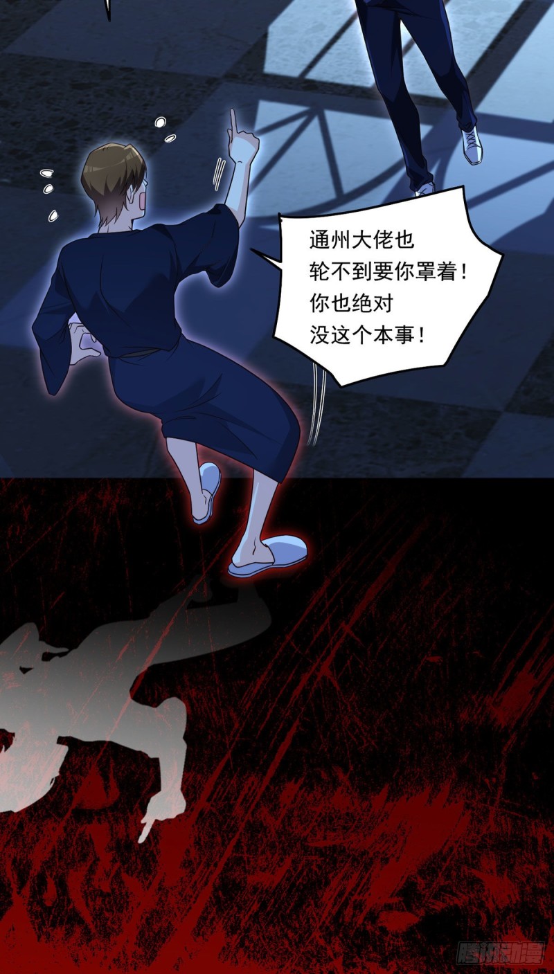 仙尊洛无极动态漫画漫画,063.辱我者永堕无尽炼狱1图