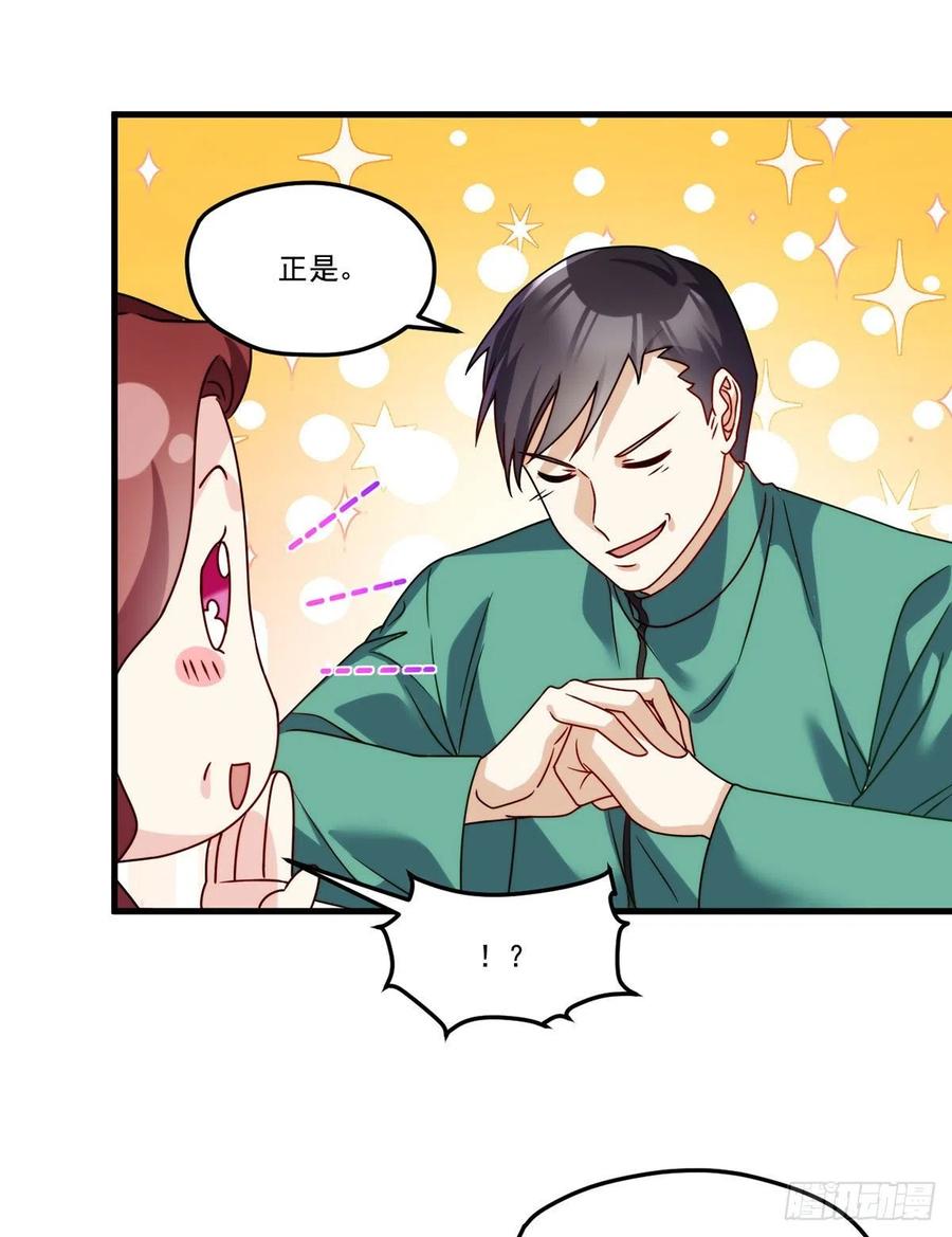 仙尊洛无极动漫在线免费观看全集星辰漫画,116.好女婿，这不就来了？！2图