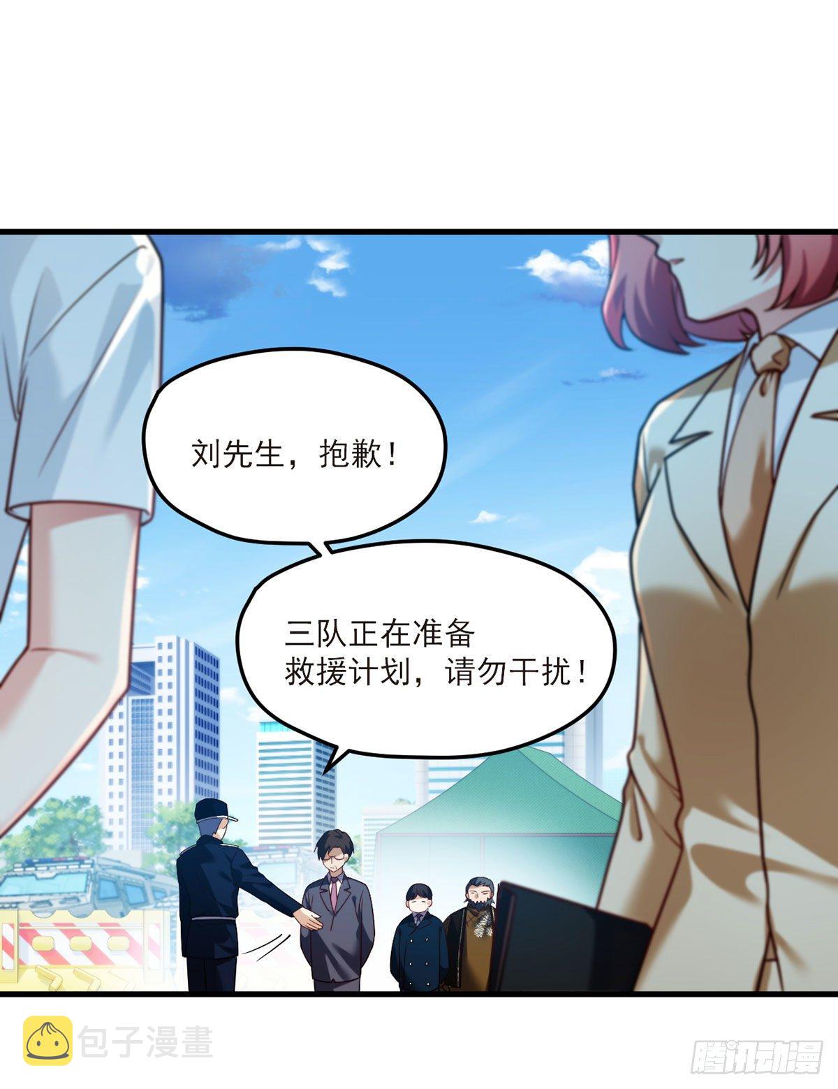 仙尊洛无极动漫在线免费观看全集星辰漫画,46.营救现场，八极门横插一杠2图