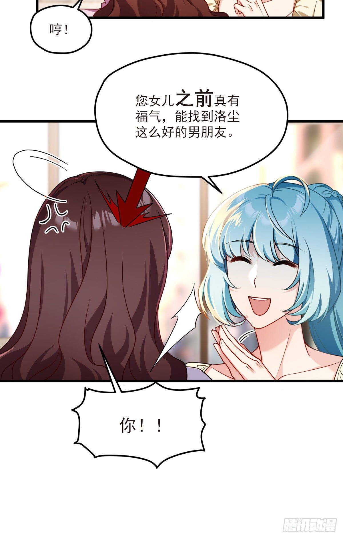 洛无极重生之都市仙尊免费阅读漫画,052.张小曼被打脸了吗？打了2图