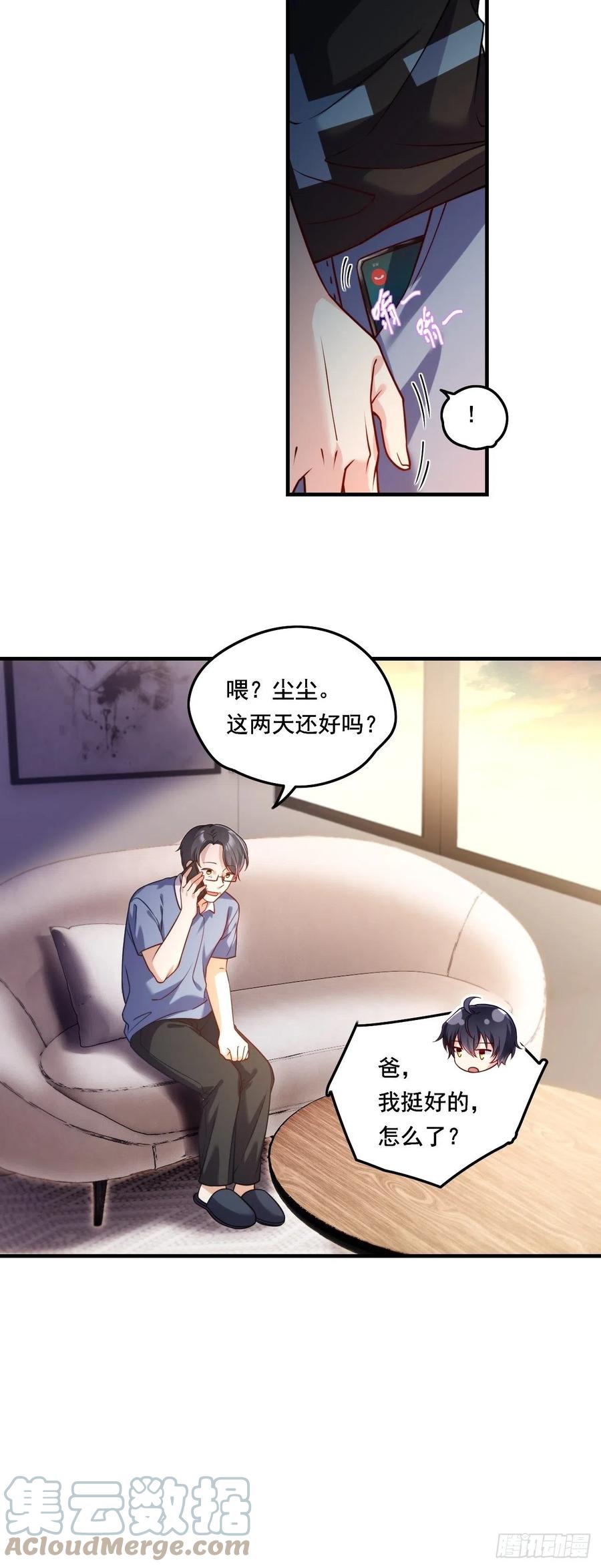 仙尊洛无极小说txt下载漫画,090：沈月兰，她是我母亲吗？1图