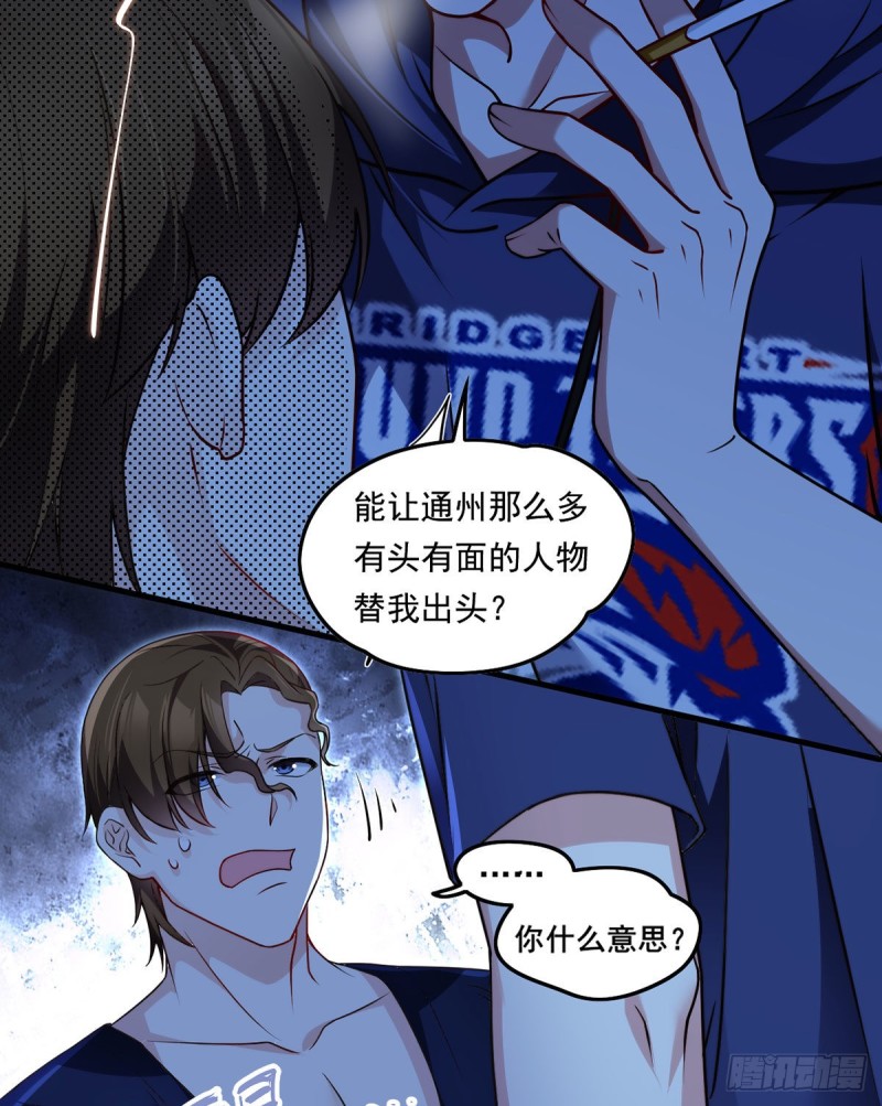 仙尊洛无极男主几个老婆漫画,063.辱我者永堕无尽炼狱2图