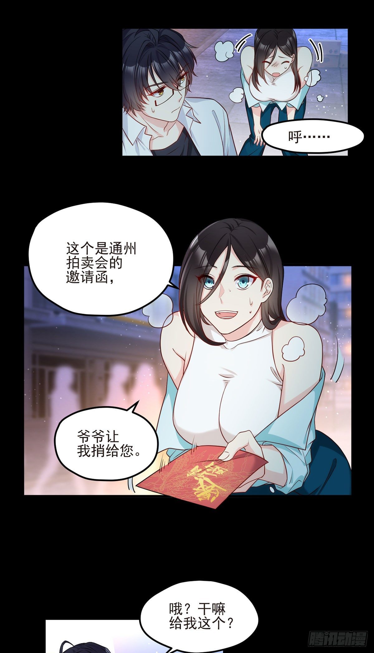 仙尊洛无极免费动漫漫画,019.又一波跳梁小丑2图