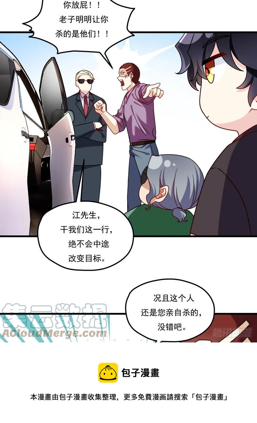 仙尊洛无极动漫在线免费观看漫画,113.江逸飞命丧黄泉1图