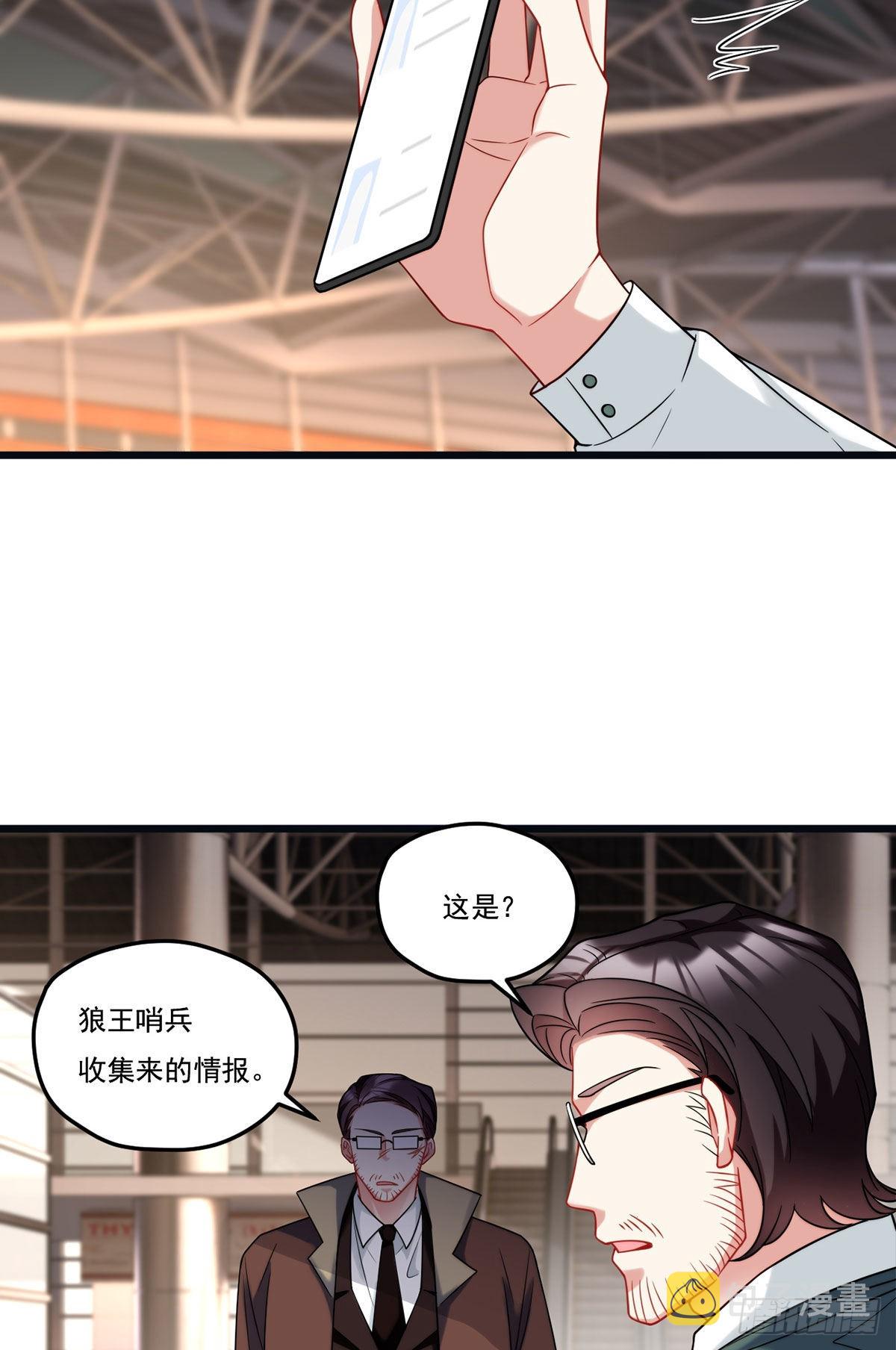 仙尊洛无极9漫画,164.青芒锁定洛尘大后方2图