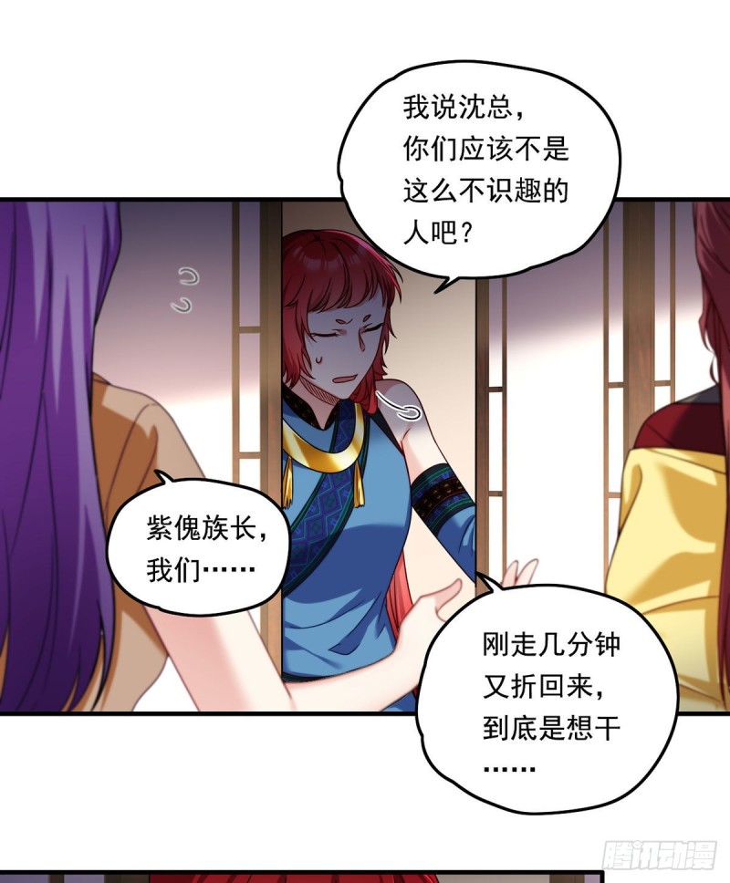 仙尊洛无极1漫画,082.赶尸一脉的危机？1图