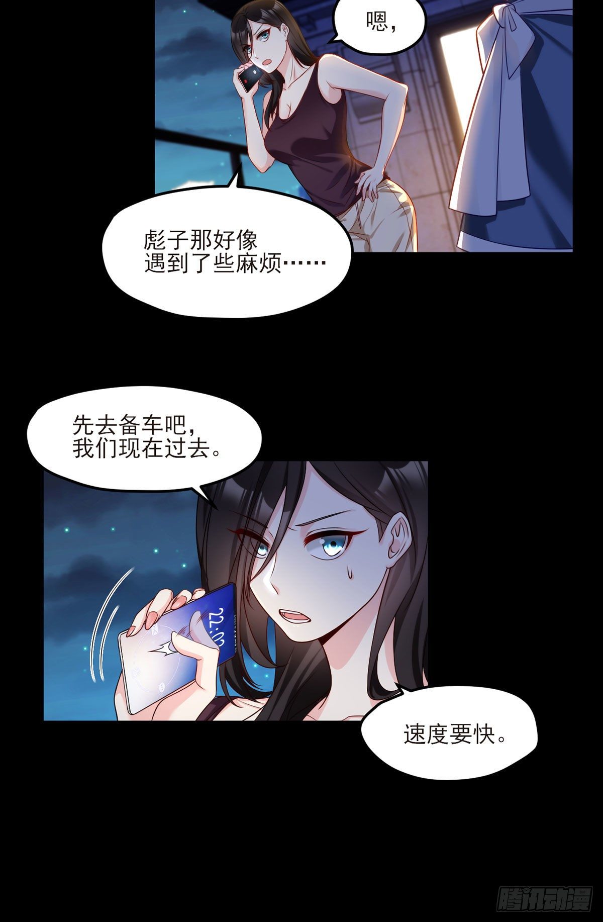 仙尊洛无极漫画,018.彪哥的靠山来了2图