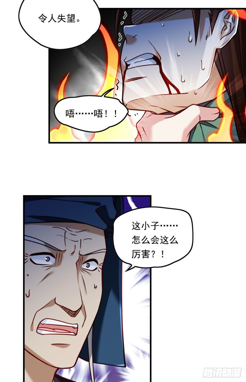 仙尊洛无极9漫画,085.符篆唤神？！2图