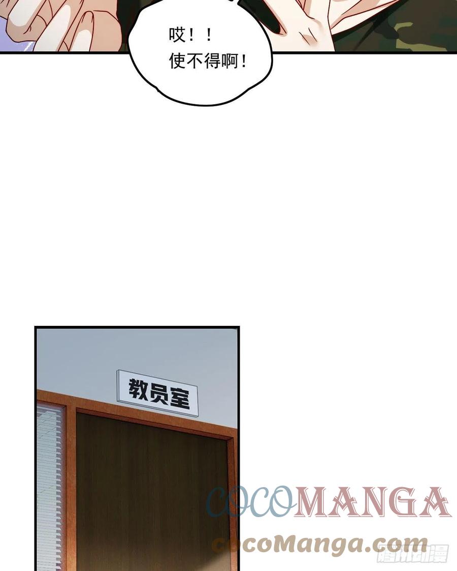 仙尊洛无极漫画免费下拉式六漫画漫画,077.秒杀血煞，就这么简单！1图