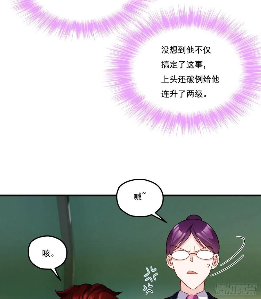 仙尊洛无极免费观看全集漫画,125.血煞大逆袭2图