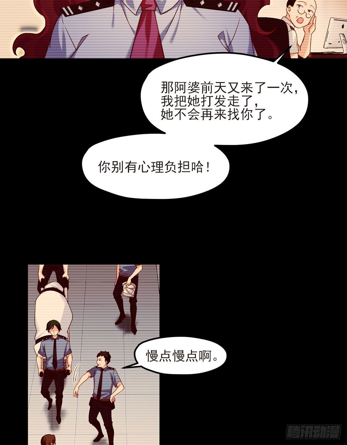 仙尊洛无极漫画全集漫画,29战前觉醒伤害不大，侮辱极强2图