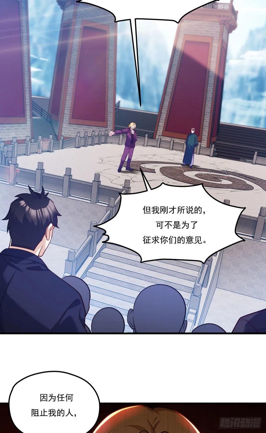 仙尊洛无极小说笔趣阁洛书漫画,118.遭挑衅，黎九遇劲敌？！1图