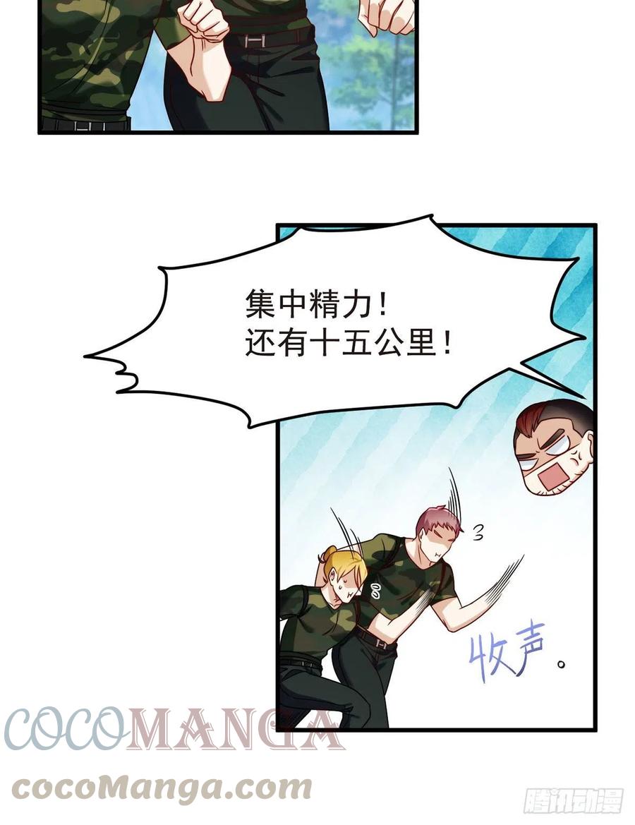 仙尊洛无极2漫画,078.血煞？还是血虐？！1图