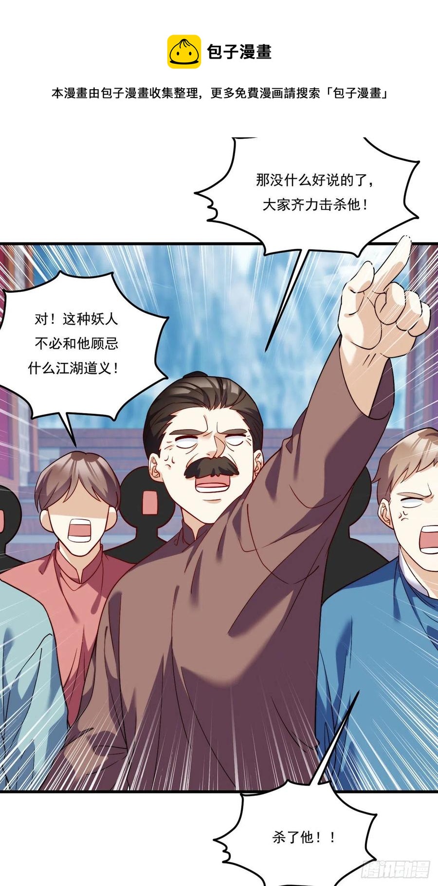 仙尊洛无极2漫画,119.蝼蚁也配让我尊重？1图