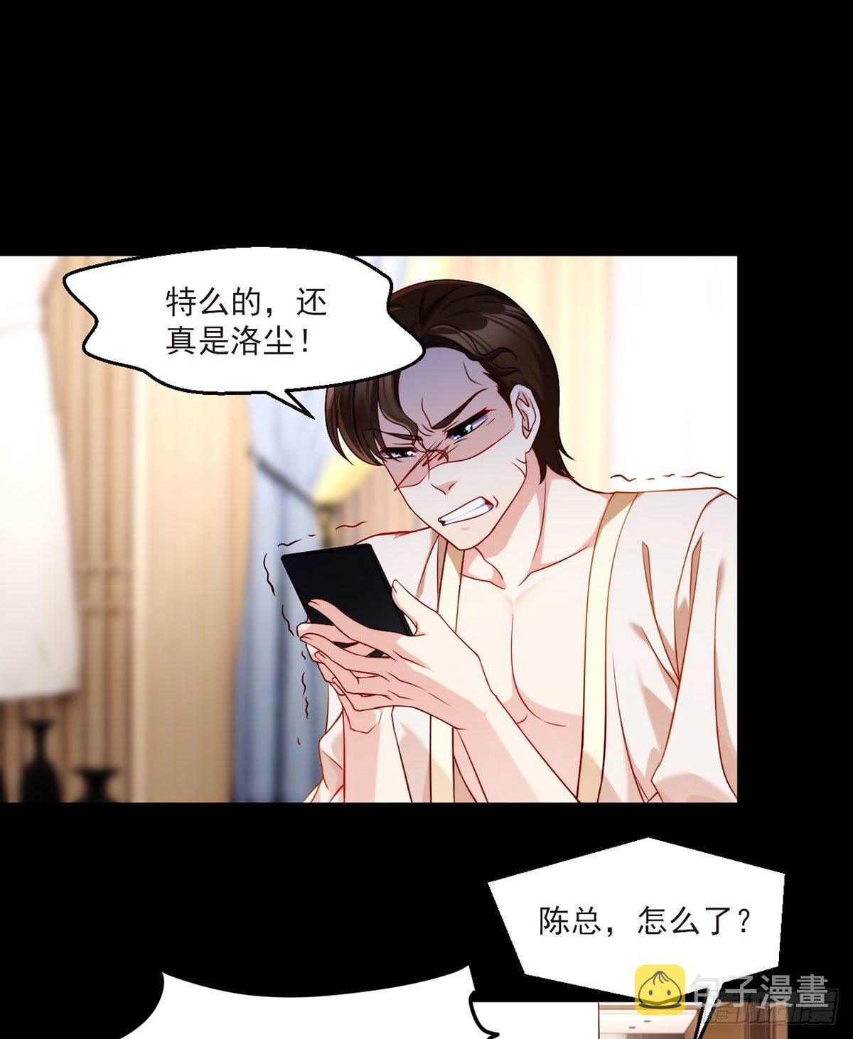 绝世仙王漫画,53抢跑，蓝贝儿跟洛尘见家长了2图