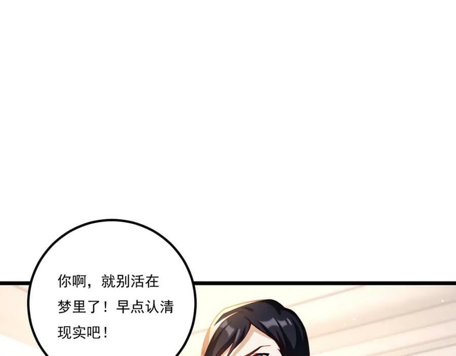 仙尊洛无极全文免费阅读漫画,225.再多的辛苦都值了2图