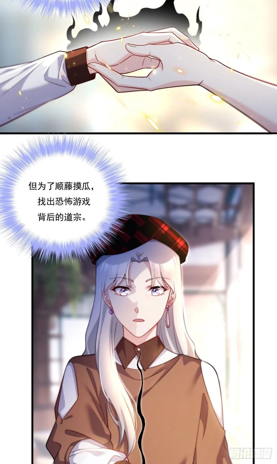 仙尊洛无极漫画免费观看166话完整漫画,111.京畿大小姐黎魅姿2图