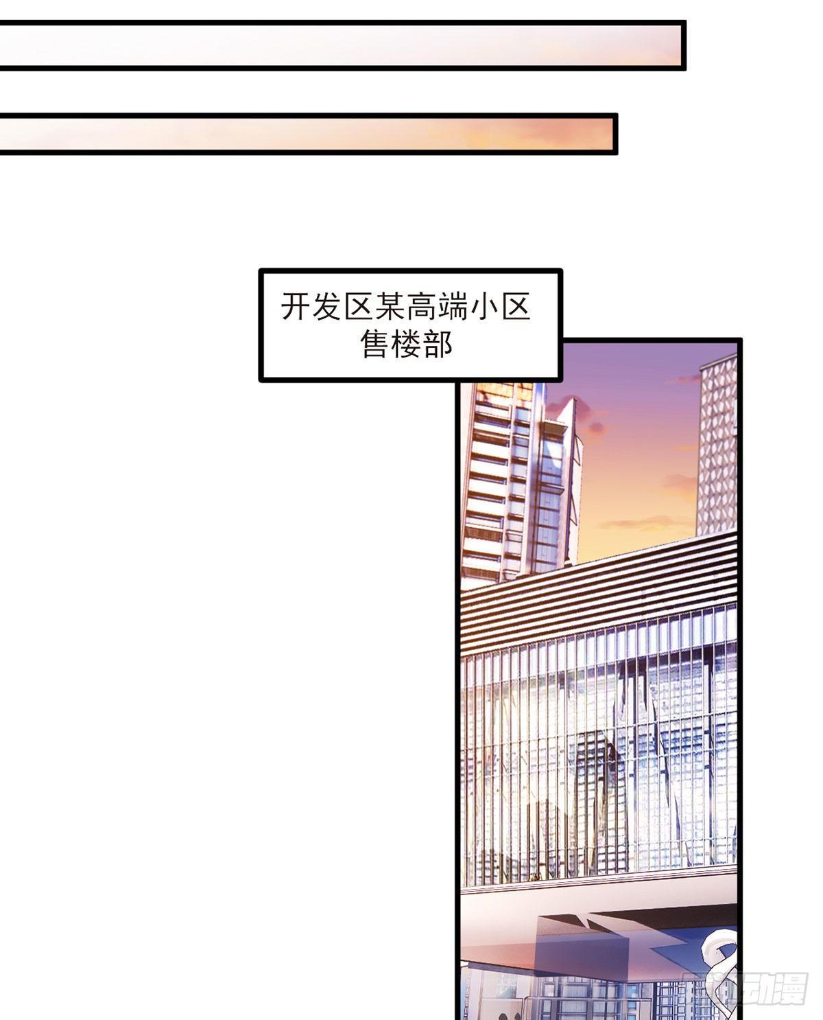 仙尊洛尘漫画,051.蓝贝儿计划再表白？2图