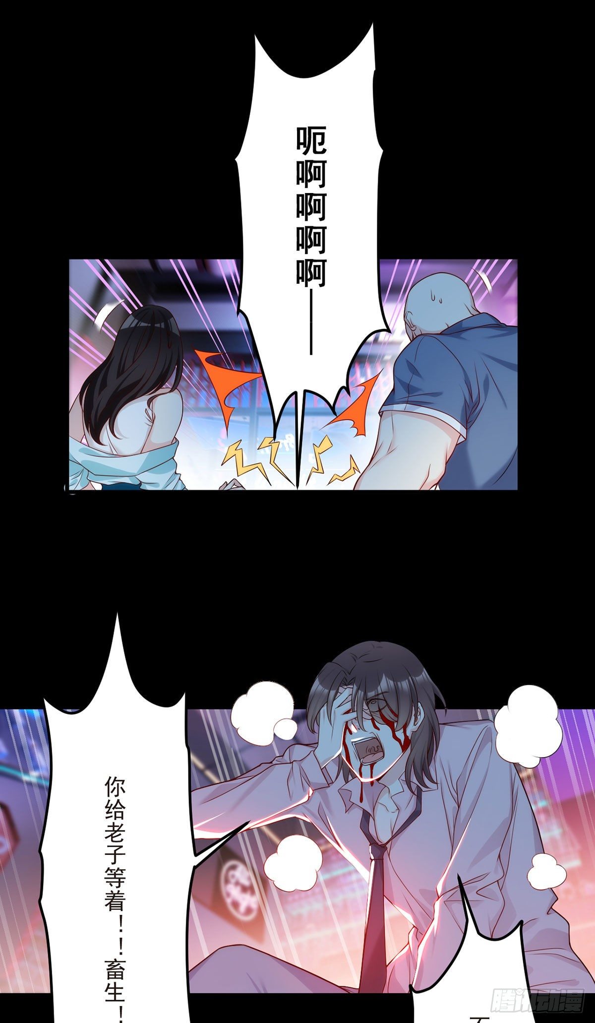 仙尊洛无极动漫在线免费观看全集漫画,018.彪哥的靠山来了1图