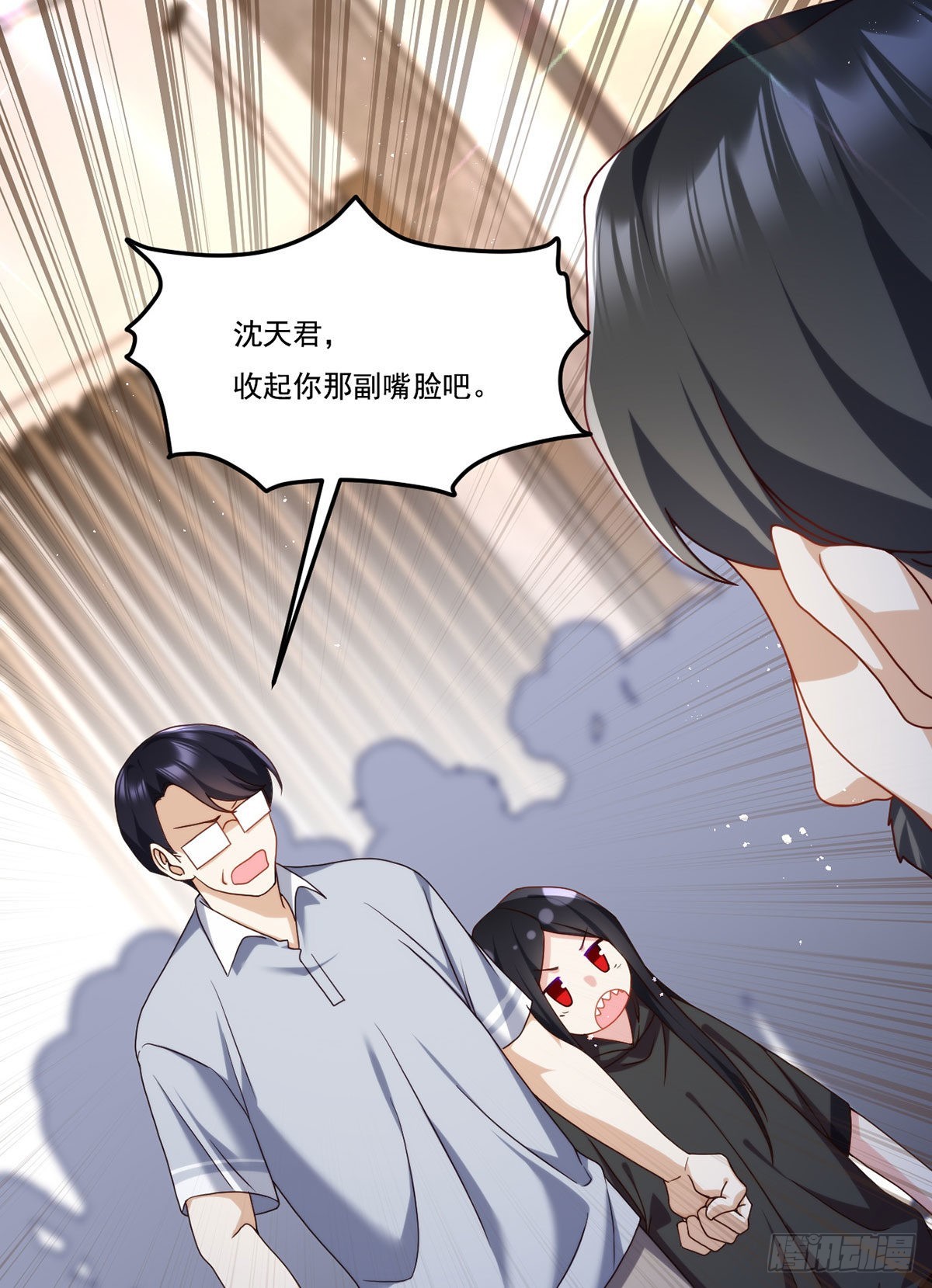 仙尊洛无极男主几个老婆漫画,136.终于一家团聚了2图