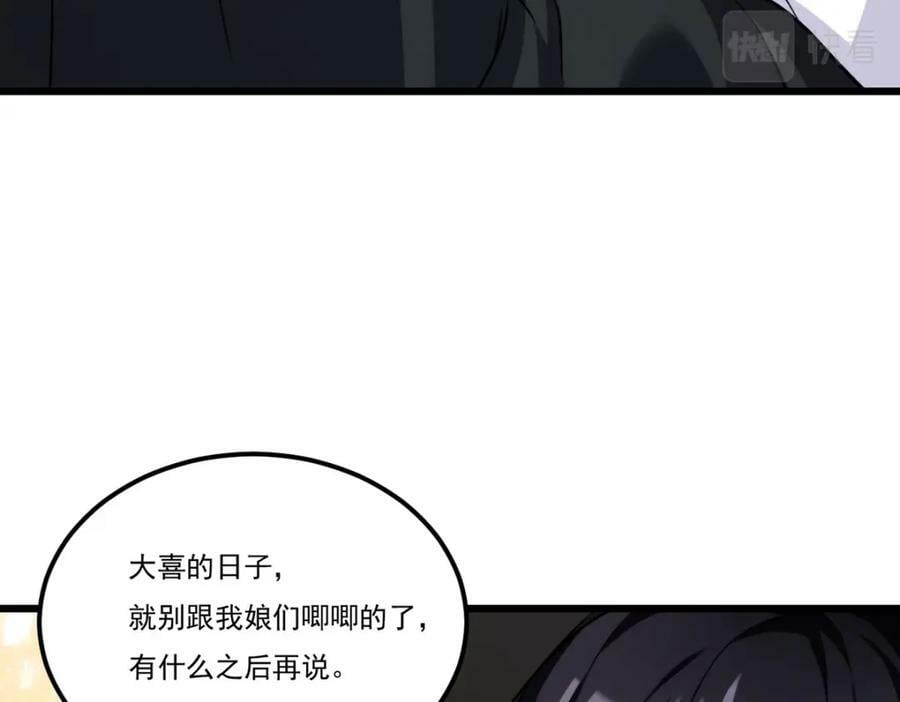 仙尊洛无极一口气看完漫画,221.世界将为之震颤！2图