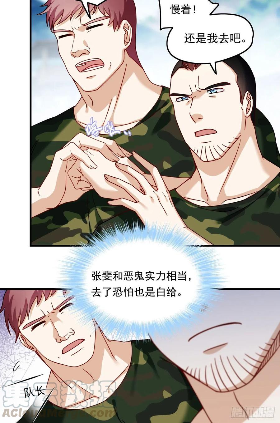 仙尊洛无极漫画免费观看166话完整漫画,079.灵力感知！1图