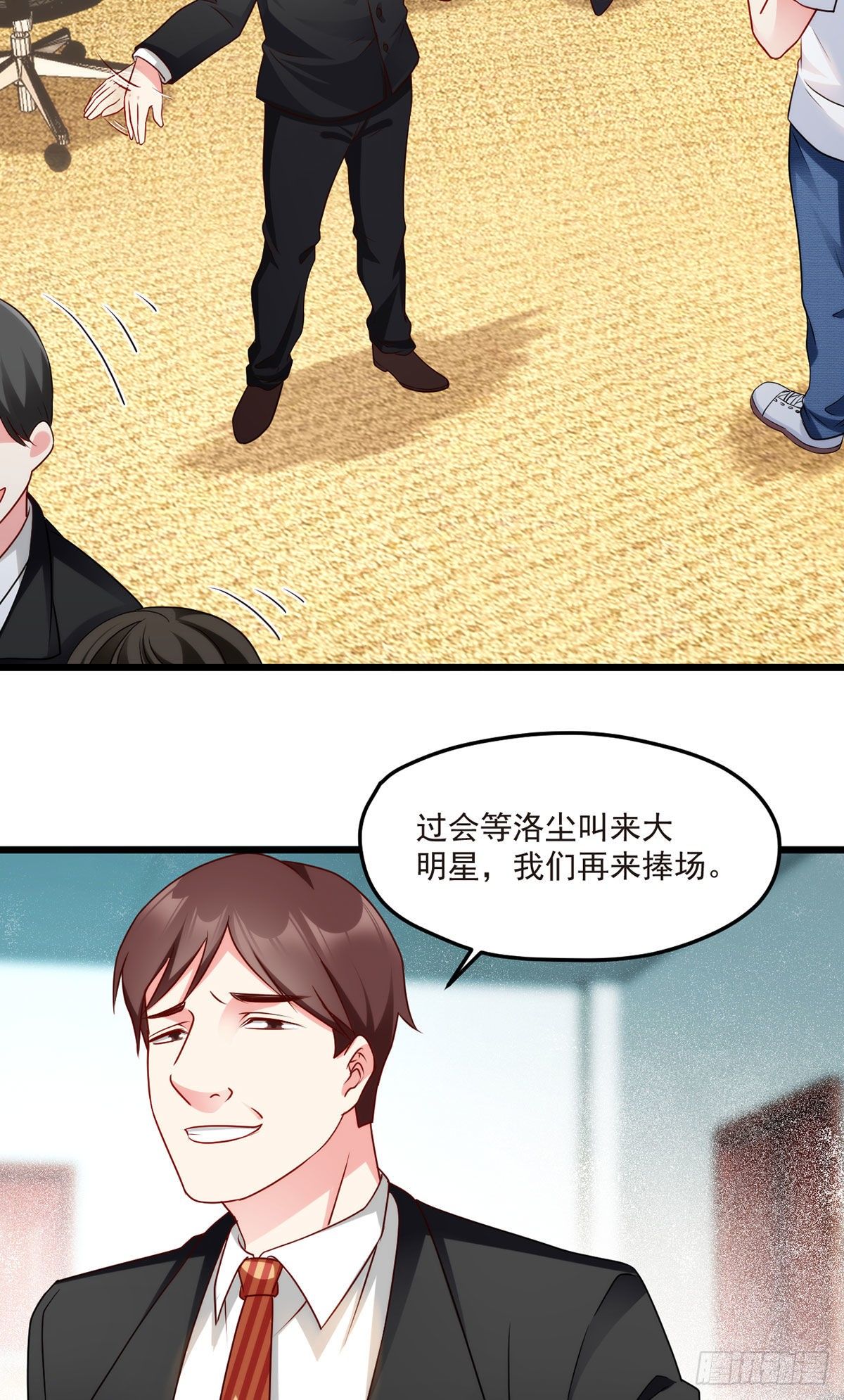 仙尊洛无极漫画免费阅读漫画,012.这单生意成了！2图