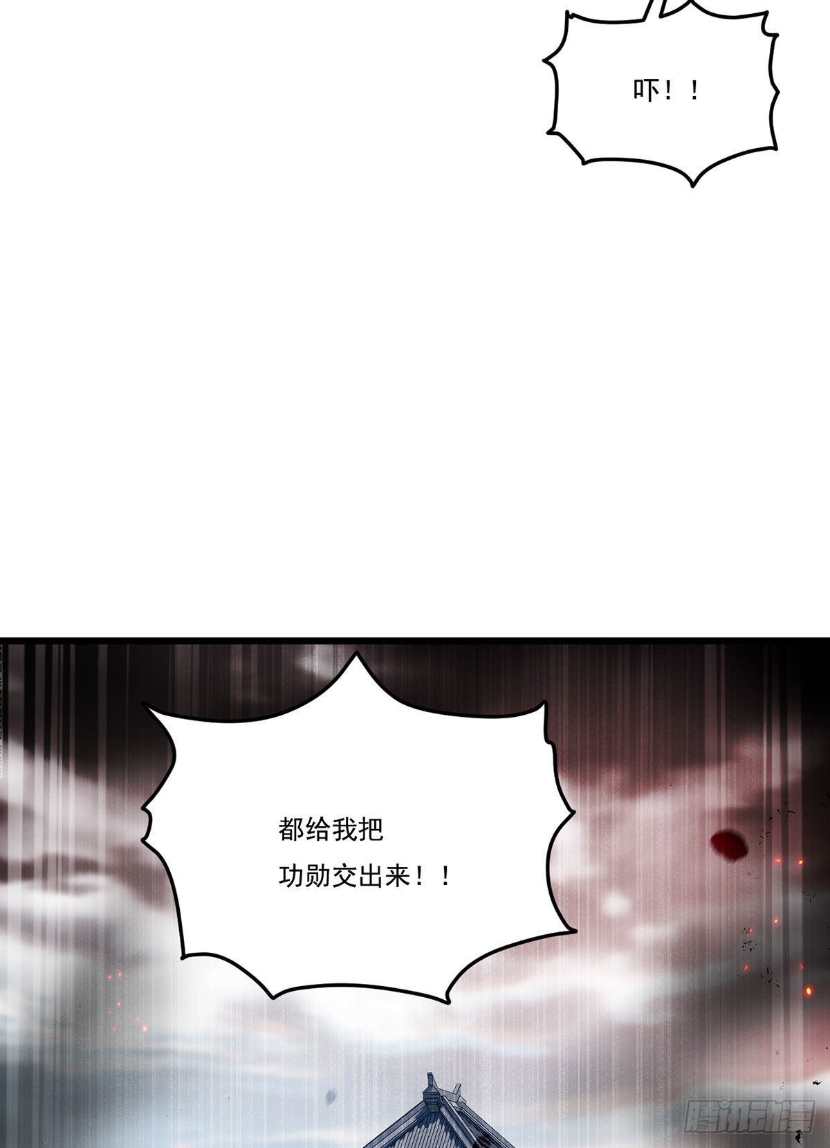 绝世仙王漫画,156.一剑屠城2图