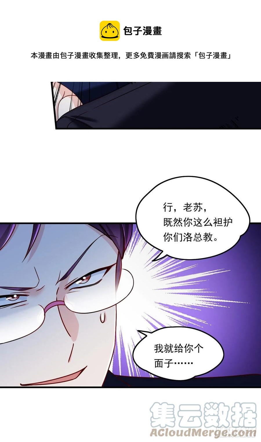 仙尊洛无极免费阅读下拉式漫画漫画,081.你，认识洛阳旭吗？1图