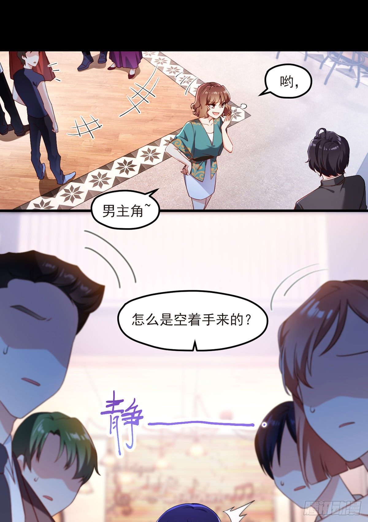 仙尊洛无极免费阅读下拉式漫画漫画,034.洛尘，我们分手2图