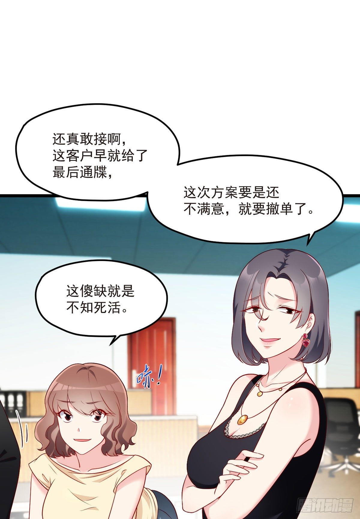 仙尊洛无极免费漫画在哪看漫画,012.这单生意成了！2图