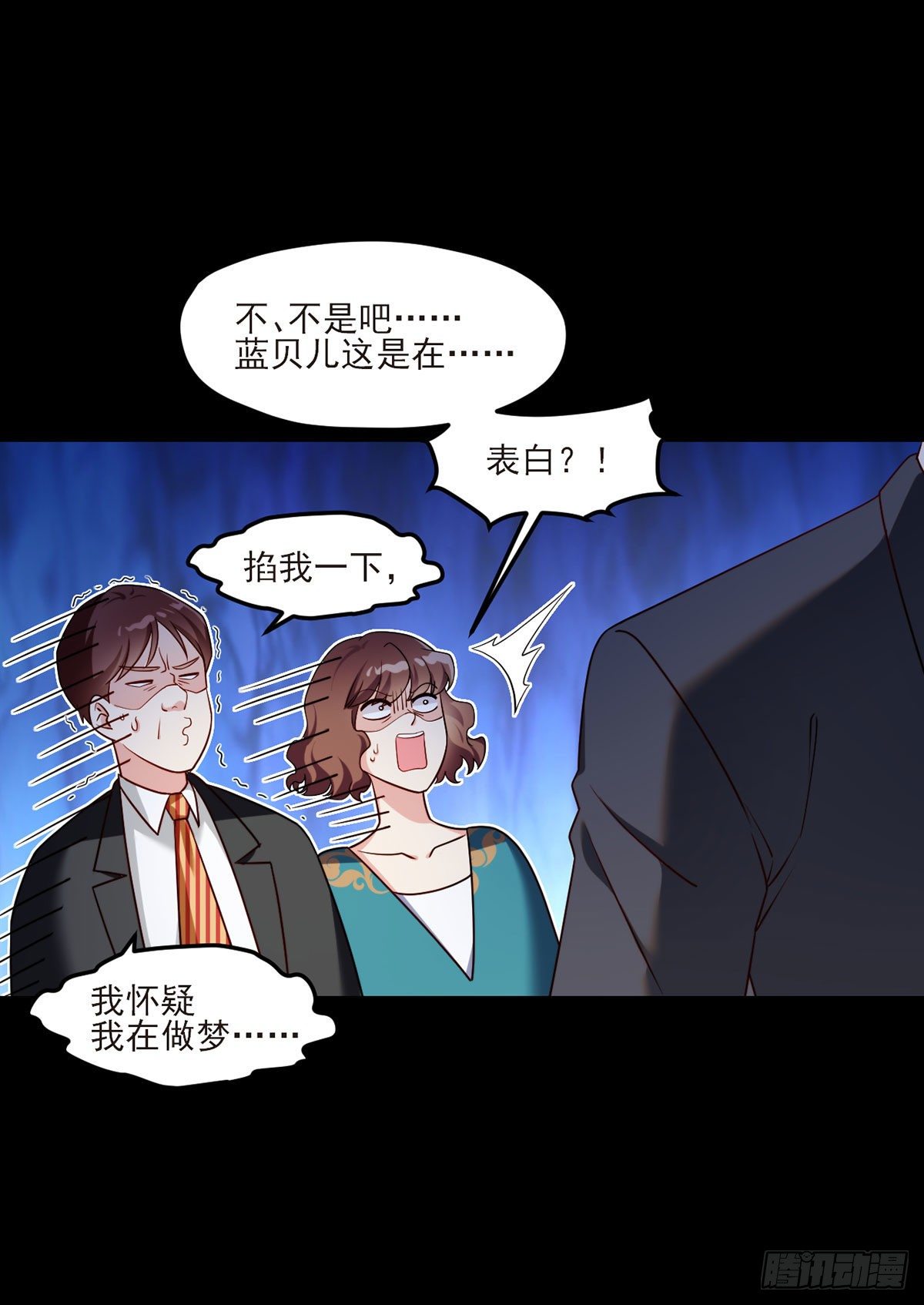 仙尊洛无极漫画,35.前有女明星后有美女执法官2图