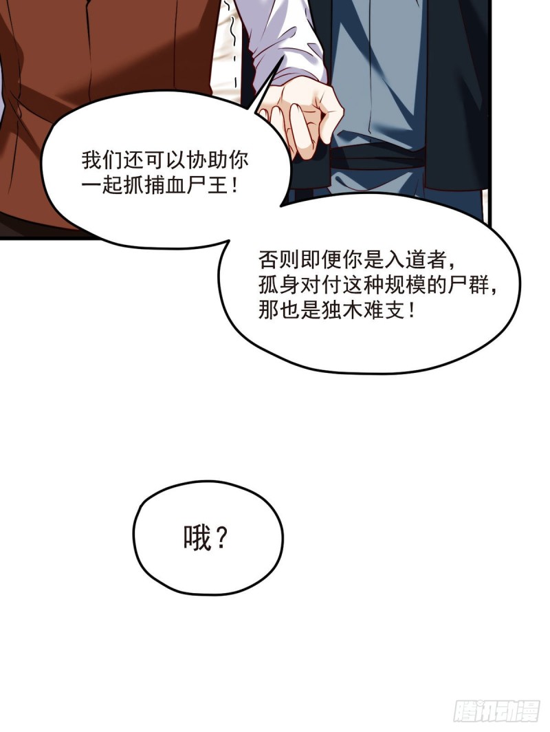 仙尊洛无极动漫全集免费播放漫画,087.血光之灾1图