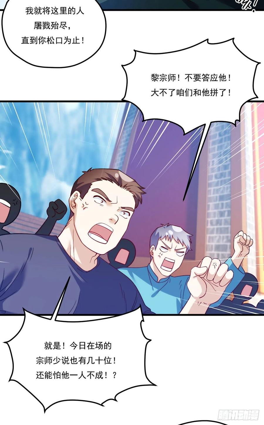 仙尊洛无极2漫画,119.蝼蚁也配让我尊重？1图