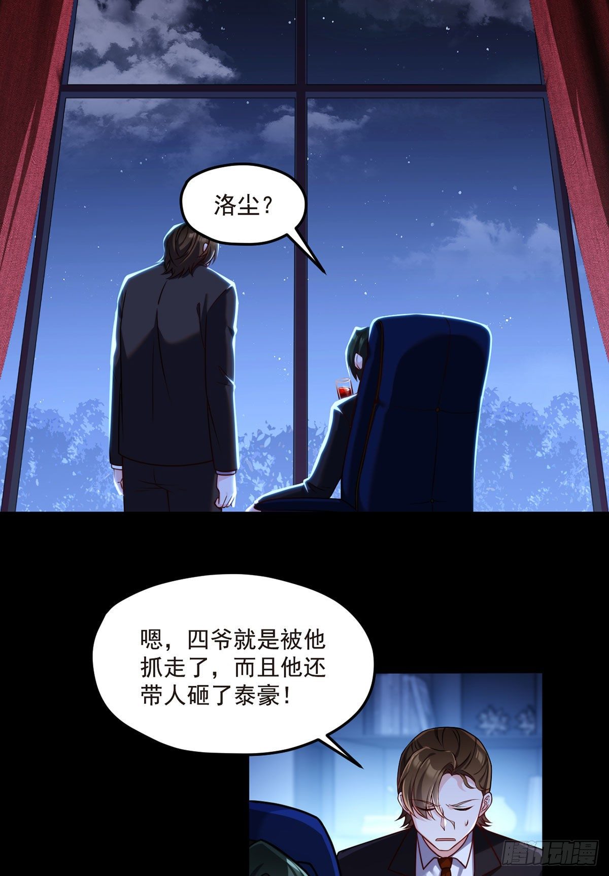 仙尊洛无极8漫画,061.八极门上门挑衅1图