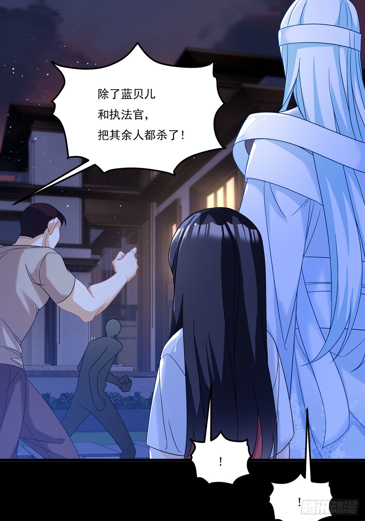 仙尊洛无极小说txt下载漫画,169.关门放狗2图