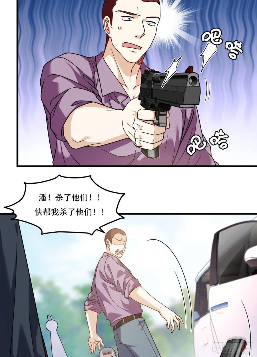 仙尊洛无极漫画免费下拉式奇漫屋漫画,113.江逸飞命丧黄泉2图