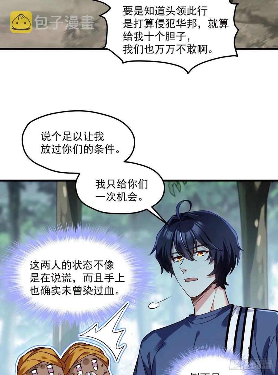 仙尊洛无极2漫画,101.沈家的阴谋2图