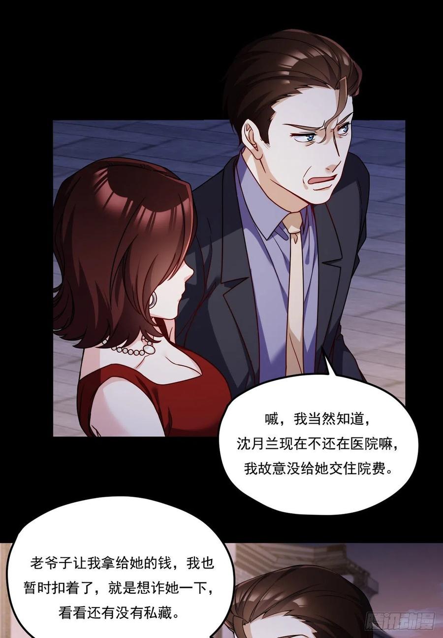 仙尊洛无极解说全集漫画,102.母子相认2图