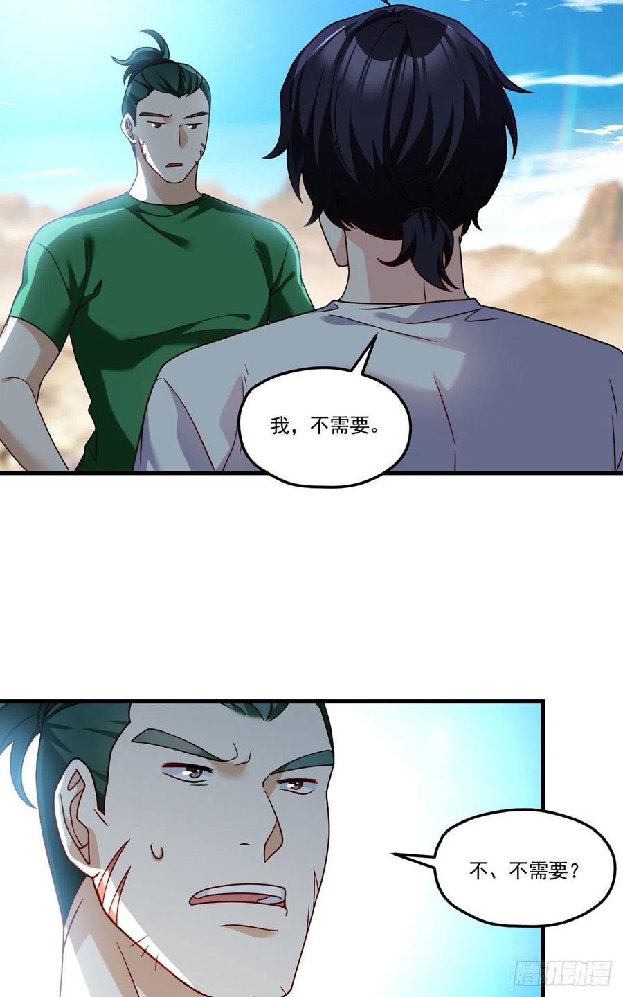 仙尊洛无极免费漫画漫画,106.两个彭加林？2图