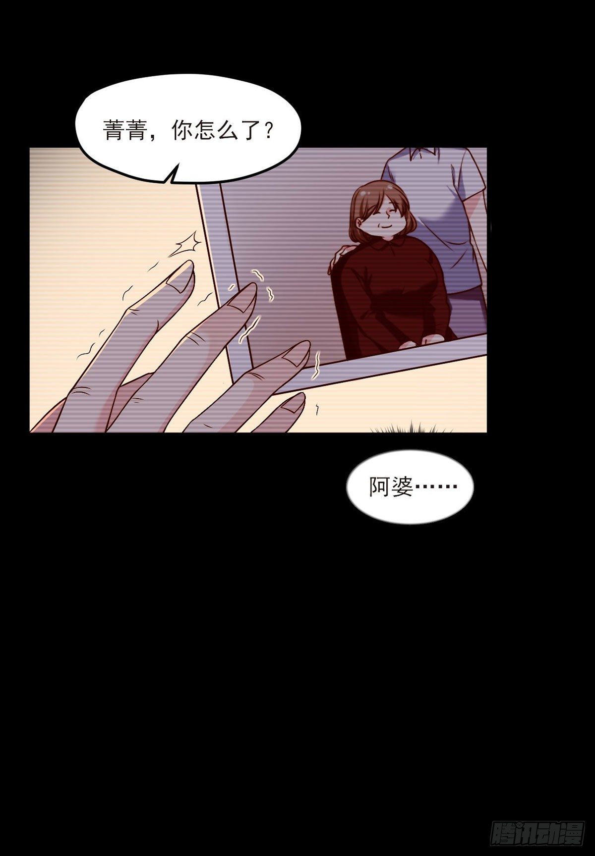 仙尊洛无极漫画全集漫画,29战前觉醒伤害不大，侮辱极强2图