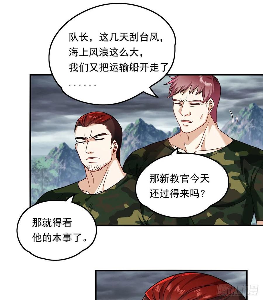 重生之都市仙尊洛无极漫画,75.开学第一课：爆炒学员2图