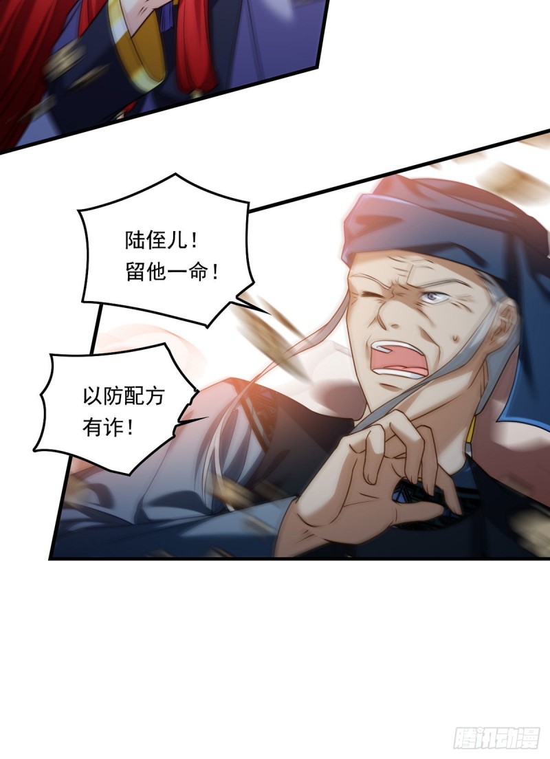 仙尊洛无极漫画全集漫画,085.符篆唤神？！2图