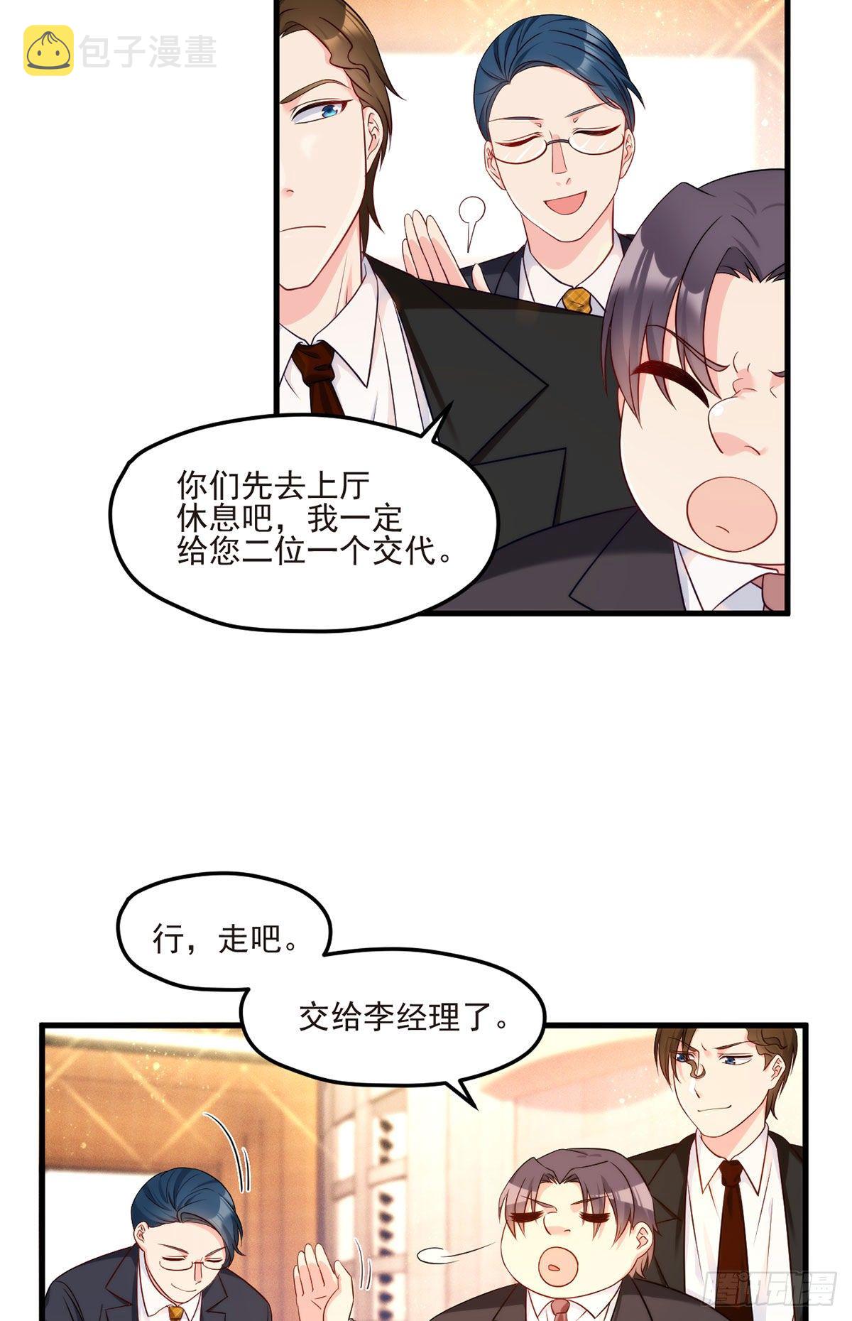 仙尊洛无极1至300合集漫画,020.赶出拍卖会1图