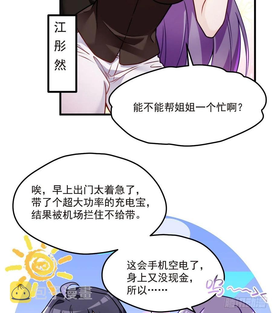 仙尊洛无极动漫免费观看视频全集漫画,065.海东这座城有点怪1图