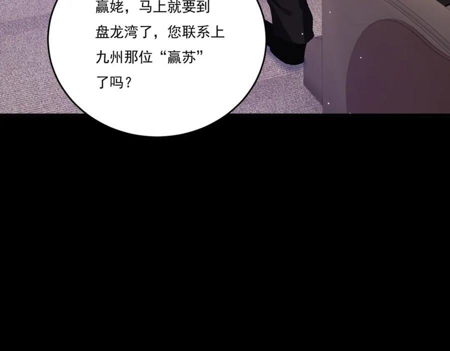 都市仙尊洛无极漫画,228.真祖组团围剿2图